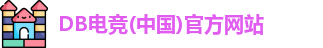 DB电竞